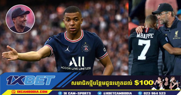 Mbappe បង្ហាញពីក្លឹបនៅ Premier League ដែលគាត់មិនពេញចិត្ត