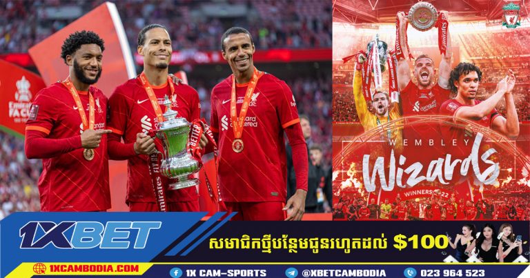 Liverpool អបអរការឈ្នះ FA Cup