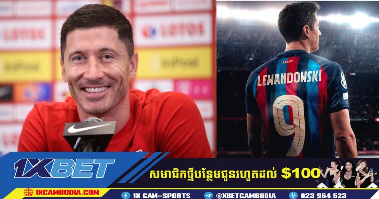 LEWANDOWSKI ប្រកាសថាគាត់ មិនចង់លេងឱ្យ Bayern Munich ទៀតទេ
