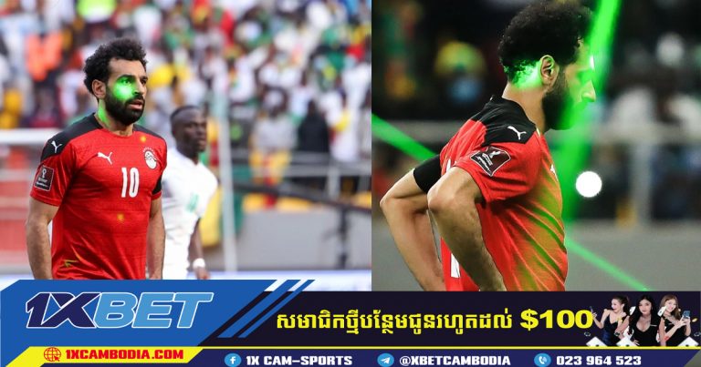 ពិន័យសេណេហ្គាល់ 143,000 ផោនដោយ បន្ទាប់ពី Salah ត្រូវបានគេបញ្ចាំងឡាស៊ែរក្នុងការប្រកួតជម្រុះ World Cup