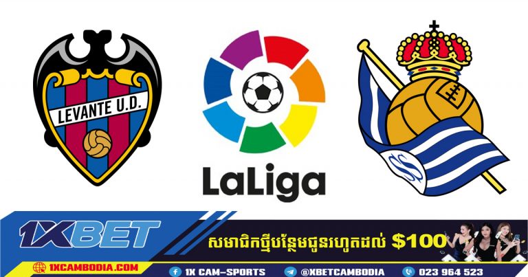 ការទស្សន៍ទាយ Levante vs Real Sociedad (បាល់ទាត់អេស្ប៉ាញ)