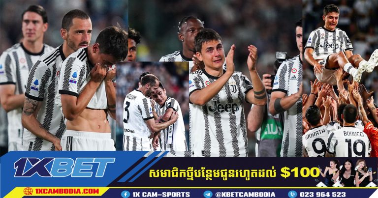 Paulo Dybala ស្រក់ទឹកភ្នែក ក្រោយលេងប្រកួតចុងក្រោយឲ្យ Juventus