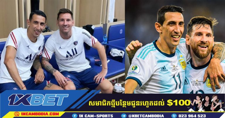 Angel Di Maria បាននិយាយថា Lionel Messi នឹងរីកចម្រើននៅរដូវកាលក្រោយ