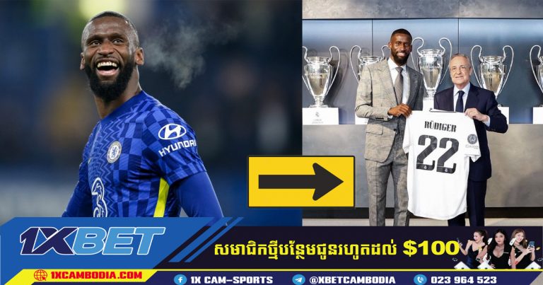 Rudiger  ផ្ទេរ​ដោយ​ឥត​គិត​ថ្លៃ​ទៅ Real Madrid ​