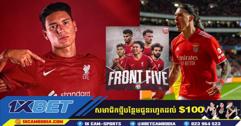 ៨៥ លានផោនជាមួយ Liverpool សម្រាប់ Darwin Nunez