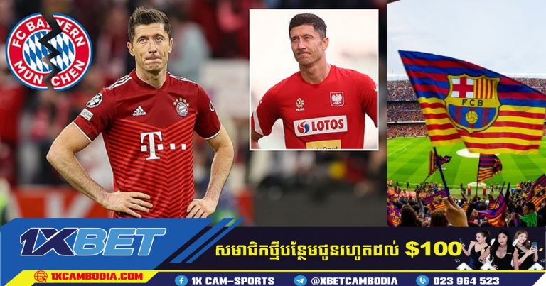 Lewandowski ជំរុញក្នុងការចាកចេញពី Bayern Munich