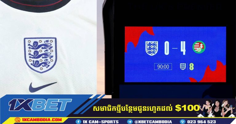 អង់គ្លេស​ 0 ហុងគ្រី 4​​ តោបីចាញ់ក្នុងទឹកដី