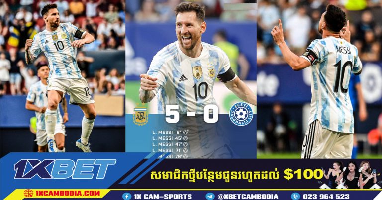 Lionel Messi ស៊ុតបញ្ចូលទីទាំង 5 គ្រាប់ ធើ្វអោយអាហ្សង់ទីនយកឈ្នះ អេស្តូនី ​