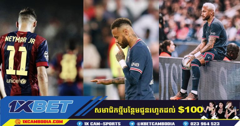 PSG បើកចិត្តលក់ Neymar នៅរដូវក្តៅនេះ