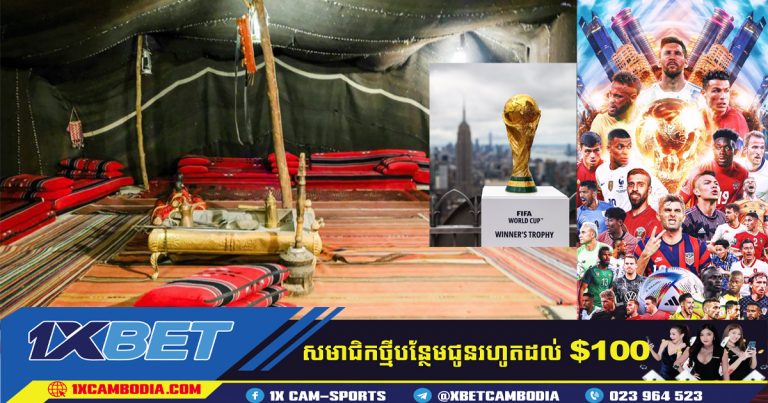 ១៦១ ផោនក្នុងមួយយប់ស្នាក់នៅក្នុងតង់ក្នុងវាលខ្សាច់​សម្រាប់ការប្រកួតបាល់ទាត់ពិភពលោកឆ្នាំ 2022