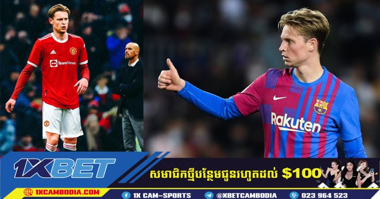 De Jong ផ្លាស់ប្តូរទៅ Manchester United