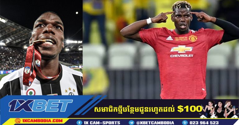 Pogba​​ នឹងបង្ហាញ Man United​ ថាពួកគេបានប្រព្រឹត្តកំហុស