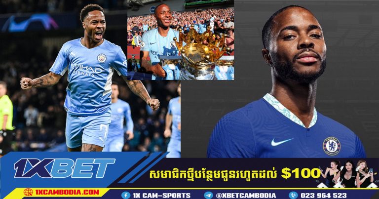 Chelsea ខិតជិតចុះហត្ថលេខាលើ  Sterling  ពី Man City