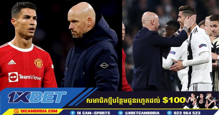 Ronaldo ស្នើចាកចេញ ពីបិសាចក្រហម