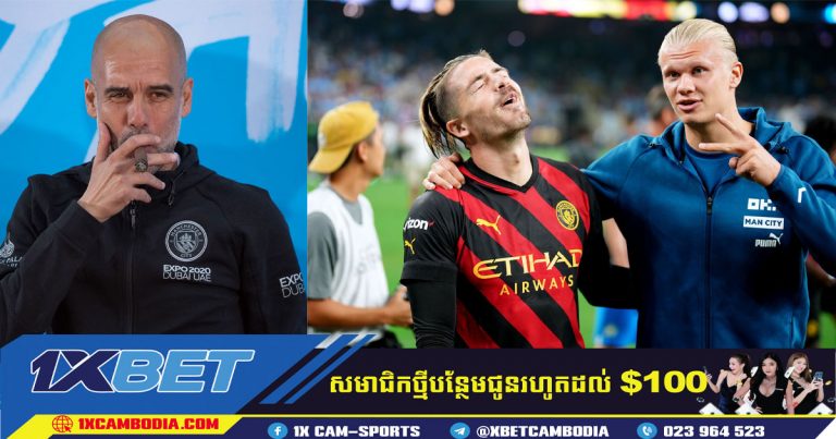 Guardiola ​បានប្រាប់ថា​ Haaland កំពុងមានបញ្ហាសុខភាពមួយចំនួន