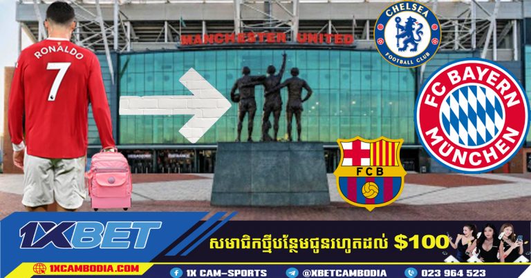 Man Utd នឹង​បណ្តេញ Ronaldo បន្ទាប់ពី​ការបដិសេធ​មិន​ទៅ​ហ្វឹកហាត់