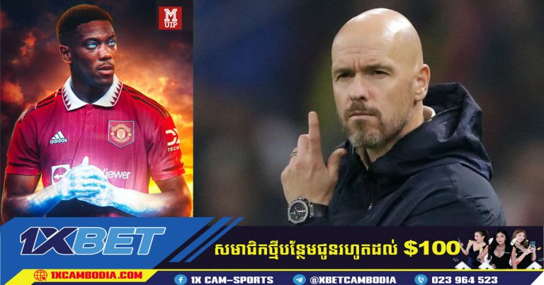 Ten Hag នឹងមិនអនុញ្ញាតឱ្យ  Martial ចាកចេញពីក្លឹបនៅរដូវក្តៅនេះឡើយ
