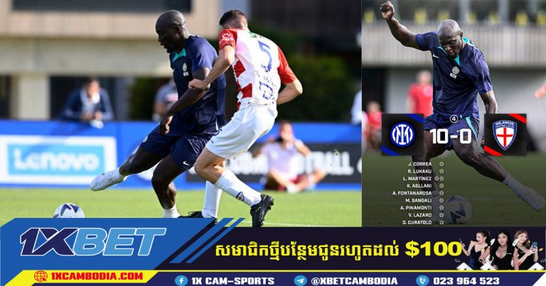 Lukaku  ត្រលប់មក Inter Milan វិញជាមួយនឹងជ័យជម្នះ 10-0