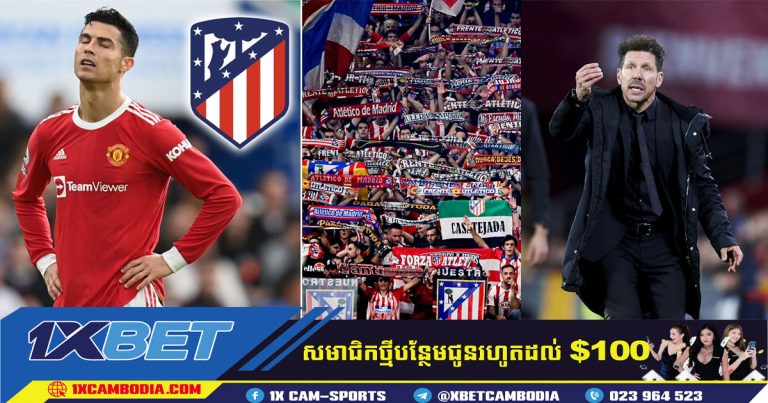 Atletico ​បដិសេធ​ការ​ចុះ​ហត្ថលេខាលើកីឡាករ Cristiano Ronaldo