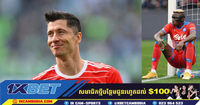 Osimhen នឹងក្លាយជាអ្នកជំនួស Lewandowski