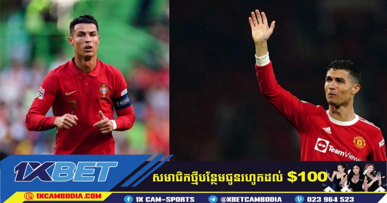 Ronaldo ទទួលបានប្រាក់ ២លានផោនក្នុងមួយសប្តាហ៍ដើម្បីចូលរួមលីគអារ៉ាប៊ីសាអូឌីត