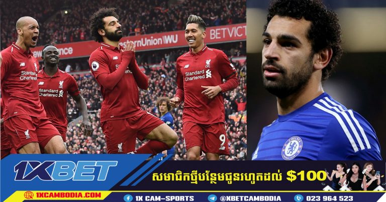 Salah​ រៀបចំដើម្បីផ្លាស់ទៅ Chelsea