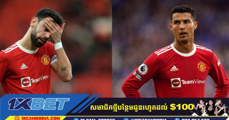 ខ្សែបម្រើ Bruno បដិសេធ​ការ​អះអាង​ថា​គាត់​ពិបាក​លេង​ជាមួយ Ronaldo