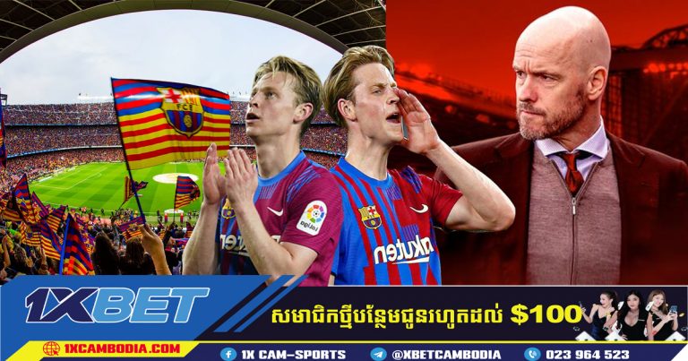 BARCELONA  បានបញ្ជាក់យ៉ាងច្បាស់ថា de Jong មិនលក់នៅរដូវក្តៅនេះ