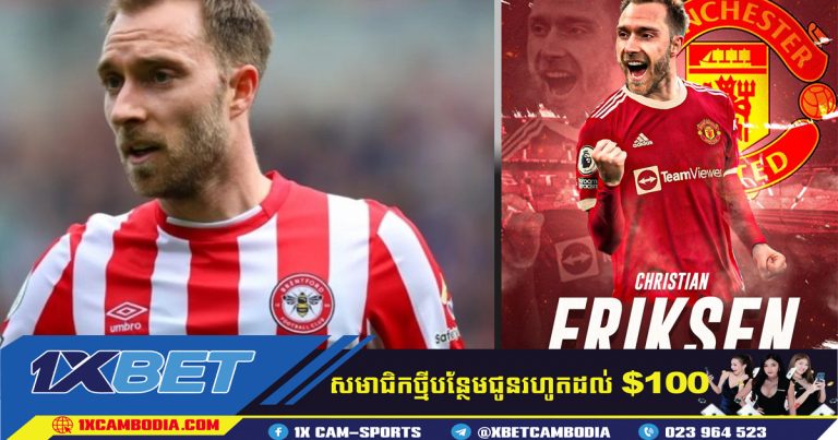 Eriksen 3 ឆ្នាំជាមួយ Man Utd
