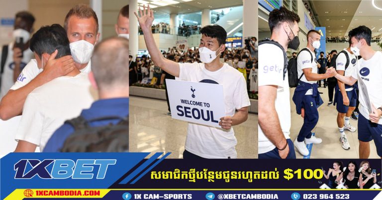 SON HEUNG-MIN បានស្វាគមន៍មិត្តរួមក្រុម Tottenham