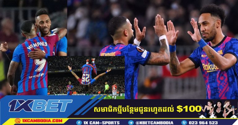 Aubameyang & Depay ម្នាក់នឹងត្រូវចាកចេញ​