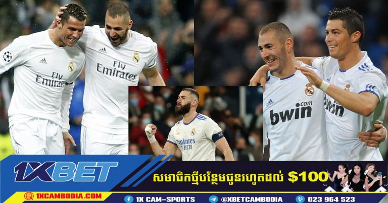 Benzema ទម្លាយថា Ronaldo បានជួយគាត់ឱ្យក្លាយជាកីឡាករល្អ​