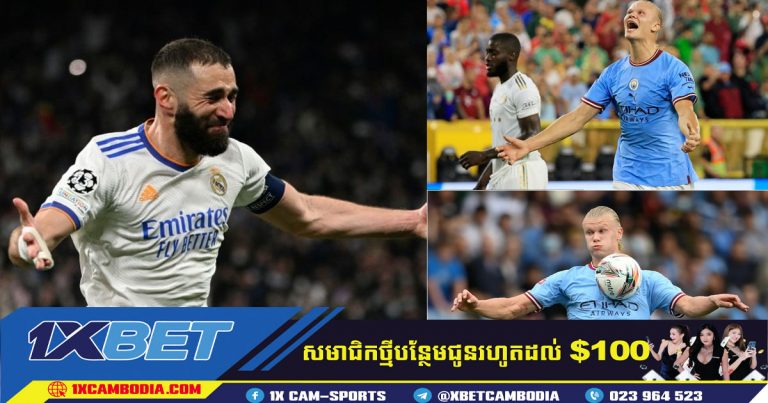 ខ្សែប្រយុទ្ធ Haaland​ ថា​កីឡាករដែលគាត់ចង់ធ្វើតាមគឺ​ Karim Benzema