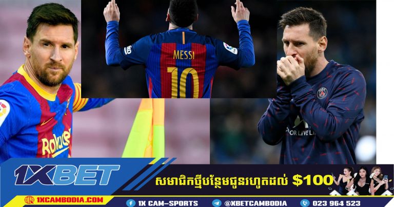 Barcelona នឹងព្យាយាមចុះហត្ថលេខាឡើងវិញ Messi ពី PSG