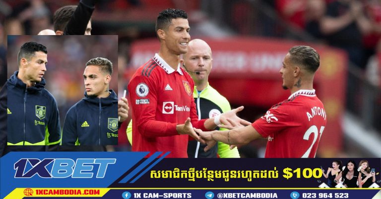 Antony  ស្ញប់ស្ញែងភាពប៉ិនប្រសប់របស់ Ronaldo