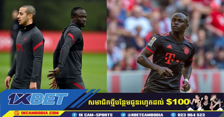 Mane ឯកោនិង​ មិនសប្បាយចិត្តនៅក្លឹប Bayern Munich​