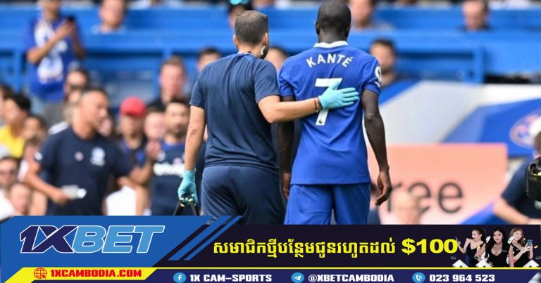 Kante  នឹងចាកចេញពីការប្រកួត World Cup