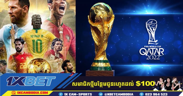 World Cup នៅប្រទេសកាតា សំបុត្រជិត 2.9 លានត្រូវបានលក់រួចហើយ