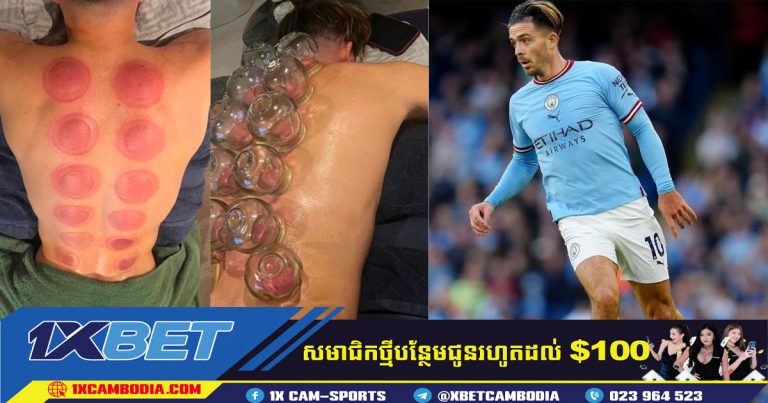 Grealish ជប់ខ្យល់ មុនពេលការប្រកួតជាមួយ Liverpool