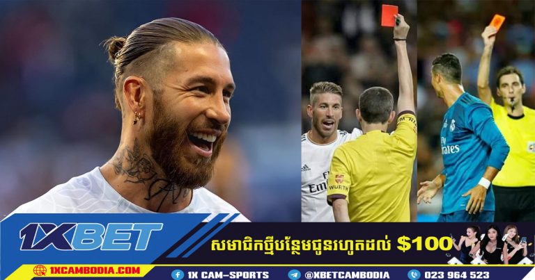 PSG ធ្វើការសម្រេចចិត្តលើអនាគតរបស់ ស្តេចកាតក្រហម (Sergio Ramos)