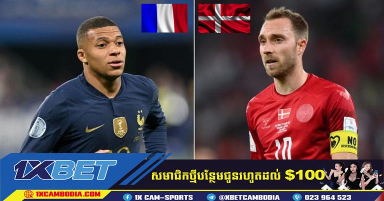 ការទស្សន៍ទាយ បារាំង VS ដាណឺម៉ាក