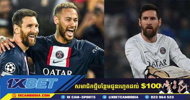 Messi នឹងអវត្តមានសម្រាប់ការប្រគួតល្ងាចនេះ