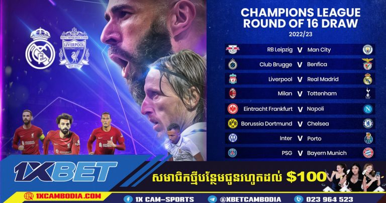 Liverpool និងប៉ះ Real Madrid នៅវគ្គ១៦ក្រុមចុងក្រោយ Champions League
