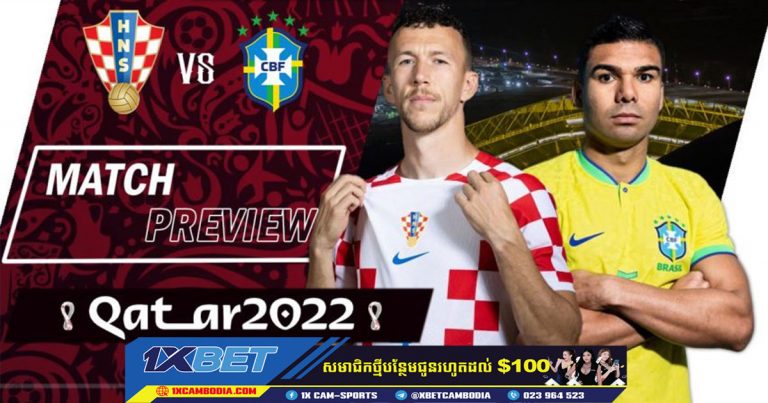 ព្យាករណ៍ ក្រូអាត VS ប្រេស៊ីល