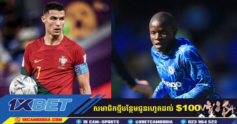 Kante អាចនឹងផ្ទេរដោយឥតគិតថ្លៃទៅកាន់ប្រទេសអារ៉ាប៊ីសាអូឌីត