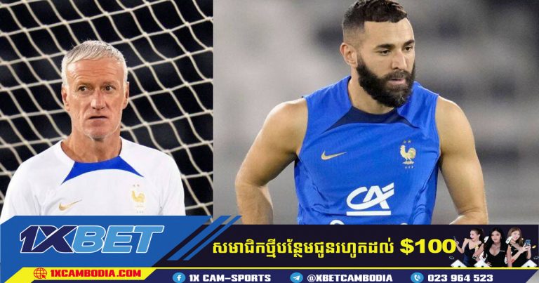 ទំនាក់ទំនង Benzema  ជាមួយ Deschamps កាន់តែពិបាក