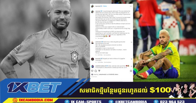 Neymar បាននិយាយថា “ផ្លូវចិត្តរបស់គាត់ត្រូវបានបំផ្លាញហើយ”