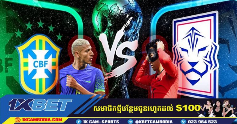 ព្យាករណ៍ ប្រេស៊ីល VS កូរ៉េខាងត្បូង