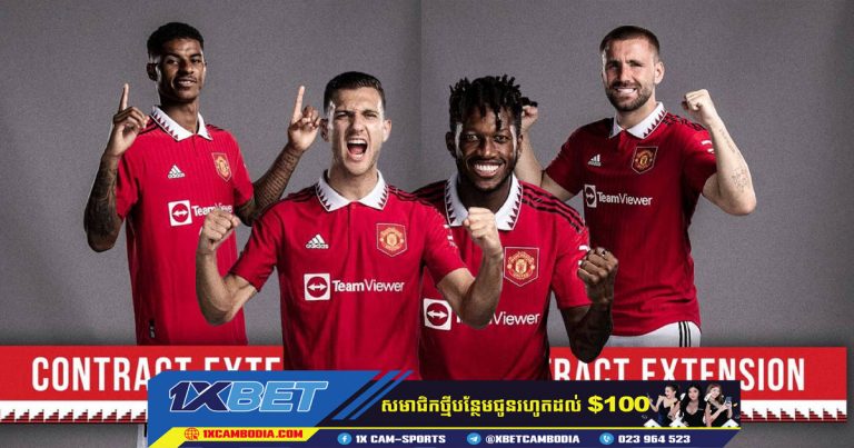 កិច្ចសន្យារយៈពេលមួយឆ្នាំសម្រាប់កីឡាករ Rashford, Shaw, Fred និង Dalot