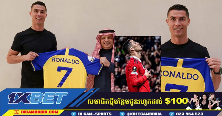 Ronaldo  ចង់ទទួលបានបទពិសោធន៍លីគបាល់ទាត់ថ្មីនៅក្នុងប្រទេសផ្សេងៗ